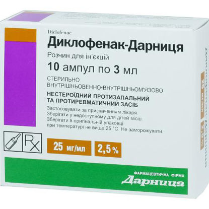Світлина Диклофенак-Дарниця розчин для ін'єкцій 25 мг/мл 3 мл №10